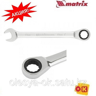 Ключ трещоточный 11мм. MATRIX PROFESSIONAL, фото 2