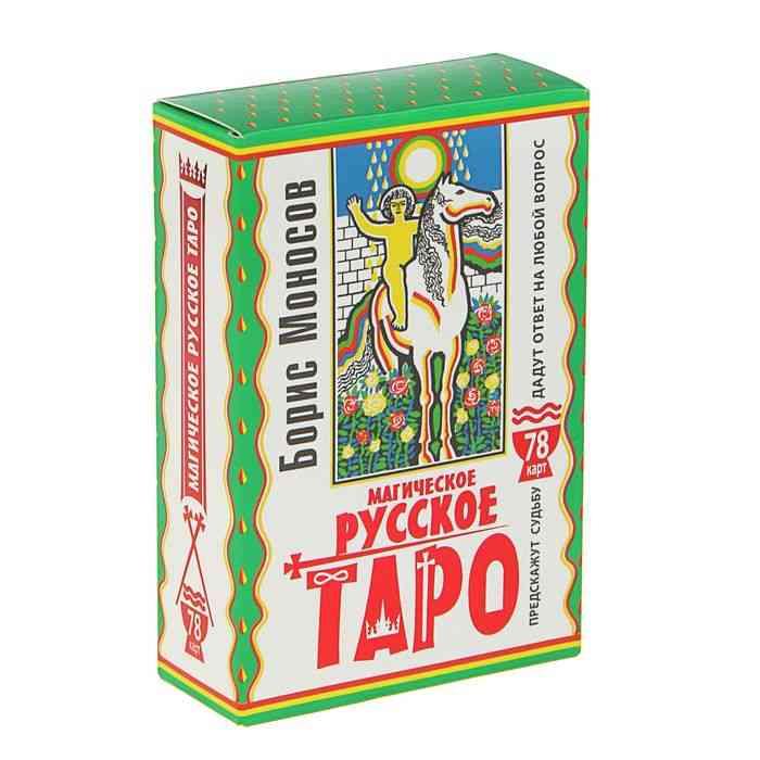 Карты " Русское Таро"
