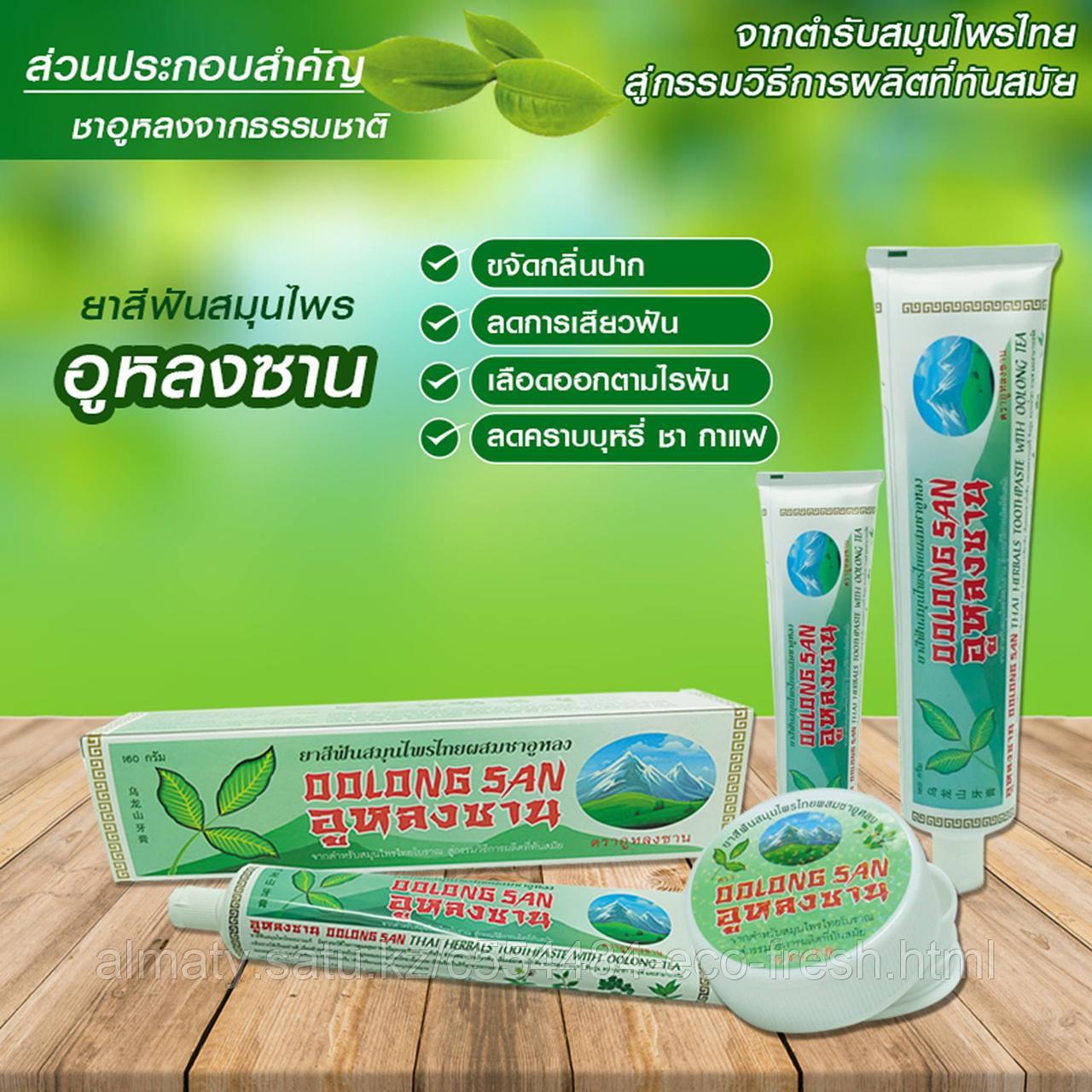 Тайская зубная паста с экстактом Чая Улун Oolong San Thai Herbal Toothpaste With Oolong Tea 160