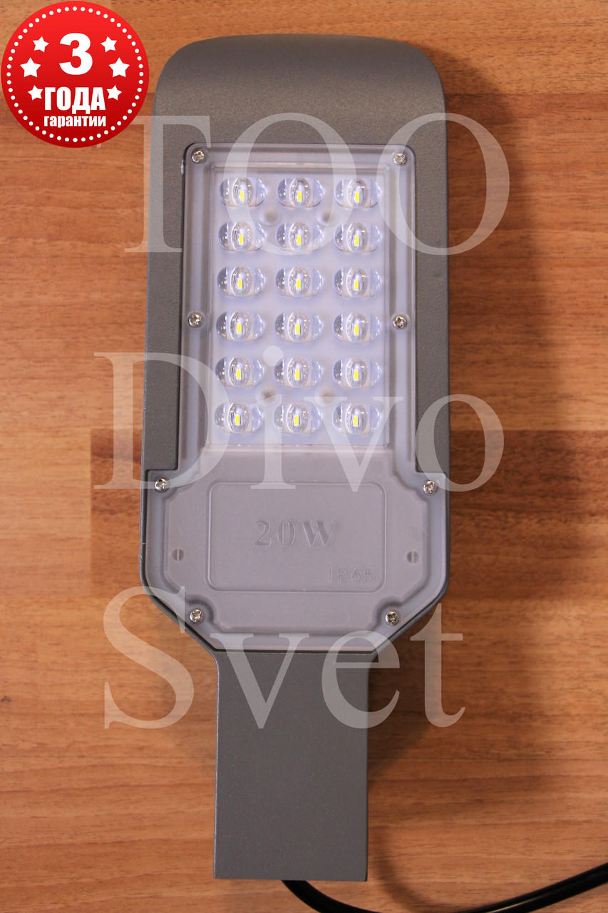 LED 20W консольный уличный светодиодный светильник "Омега" (Улучшенная серия). Фонарь консольный 20 Вт.