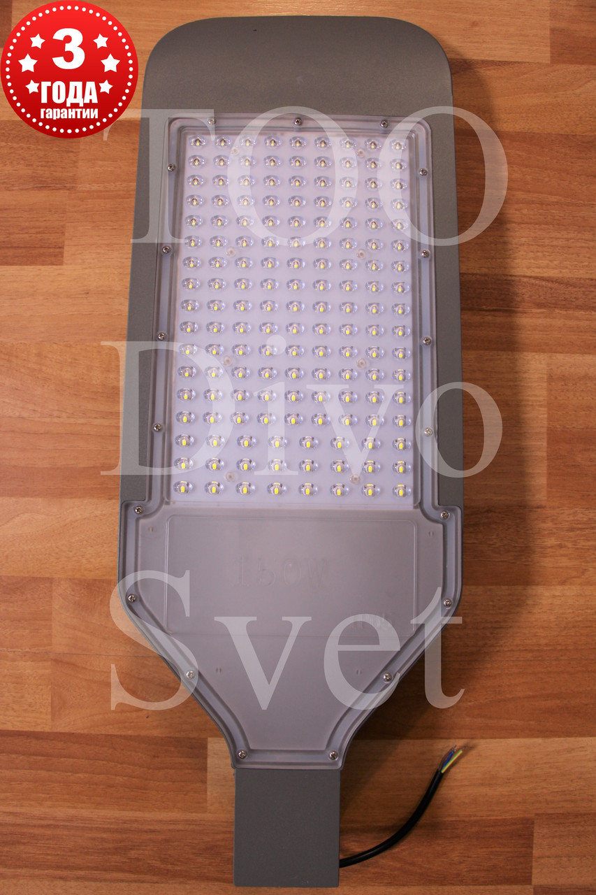 LED 150W консольный уличный светодиодный светильник "Омега" (УЛУЧШЕННАЯ СЕРИЯ). Светильник много диодный 150Вт