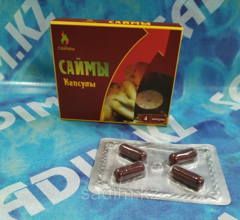 Саймы