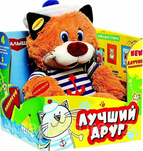 Малыши Интерактивная игрушка Кот усатый моряк Сказочник