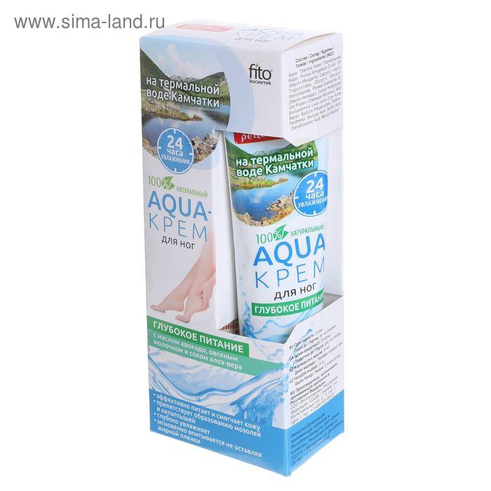Aqua-крем для ног на термальной воде Камчатки "Глубокое питание", с маслом авокадо, 45 мл