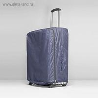 Чехол для чемодана, 24", расширение по периметру, цвет серый