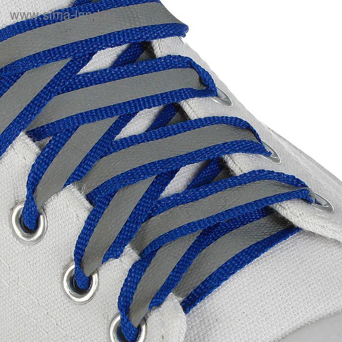 Шнурки для обуви, со светоотражающей полосой, d = 10 мм, 70 см, пара, цвет синий