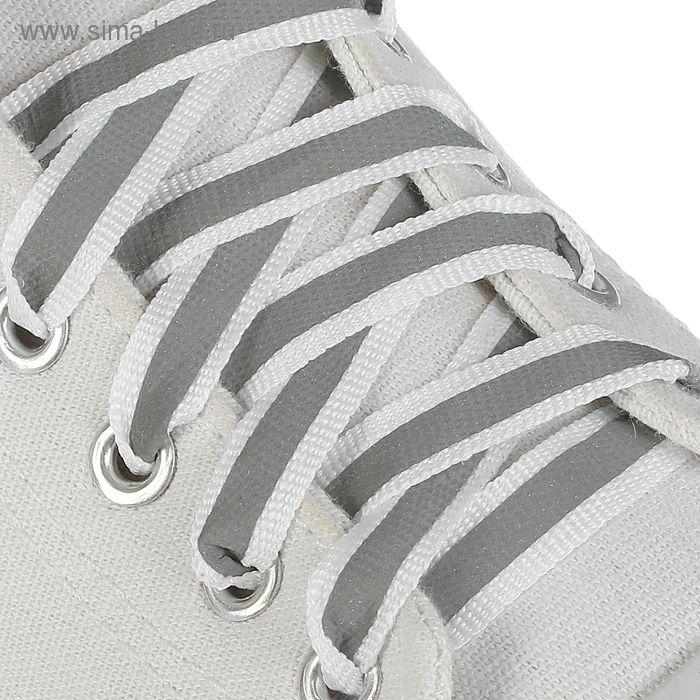 Шнурки для обуви, со светоотражающей полосой, d = 10 мм, 70 см, пара, цвет белый
