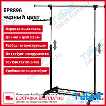 Вешалка для одежды гардеробная EP8896 черный, фото 2