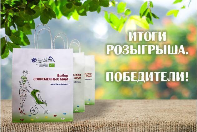 Поздравляем победителей конкурса