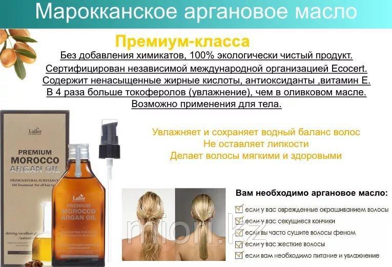 Аргановое масло для волос LA'DOR Premium Argan Hair Oil - фото 4 - id-p57318376