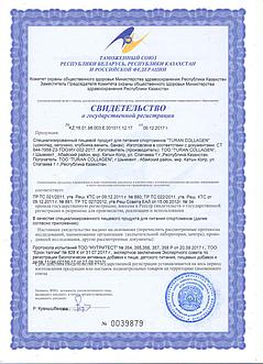 Халал протеин "TURAN COLLAGEN" 1кг, банан, фото 2