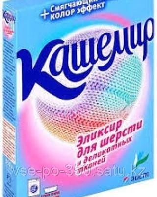 Стиральный порошок "Кашемир" для шерсти и деликатных тканей