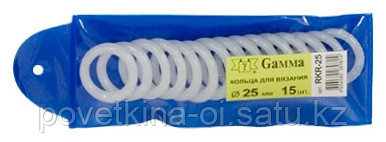 Кольца для вязания (пластик) Gamma RKR-25 d.25мм 15шт.