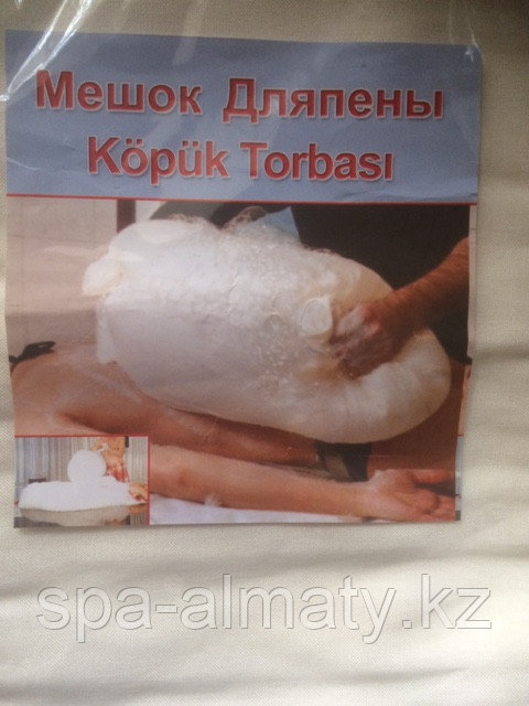 Мешок для пенного турецкого массажа, плотный (40 см на 80 см)
