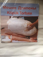 К бікті түрік массажына арналған қап, тығыз (40 см-ден 80 см-ге дейін)