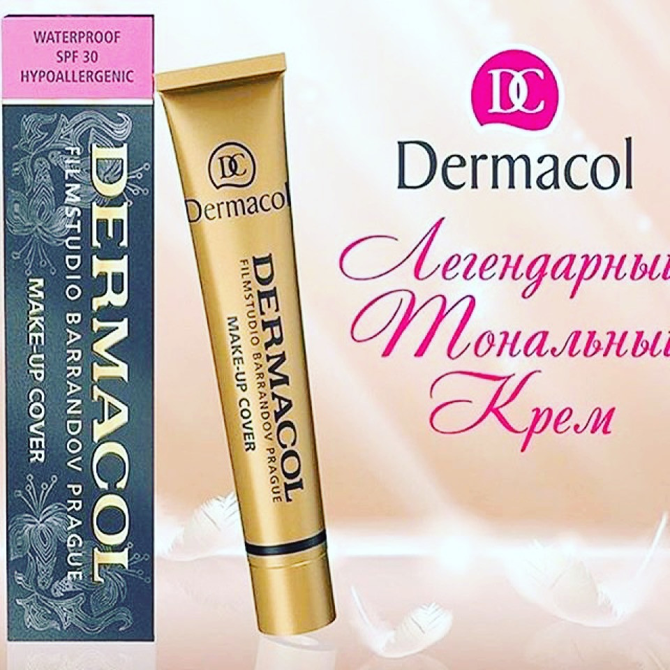Где Можно Купить Крем Дермакол