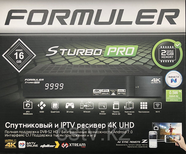 Купить Formuler S Turbo Pro