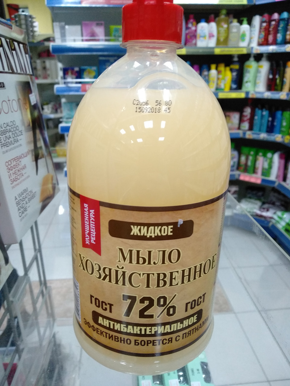 Мыло жидкое Хозяйственное 1л 72%