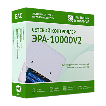 Сетевой контроллер Эра 10000V2