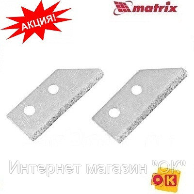 Лезвия для скребка из карбида вольфрама 2шт, Matrix, фото 2