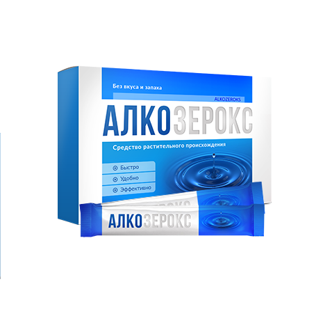 Алкозерокс препарат от алкоголизма