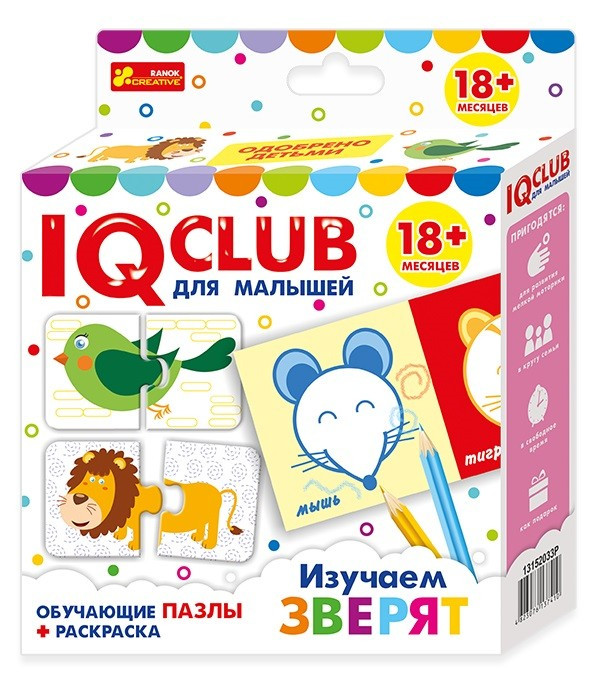 Ranok 13152033Р "IQ Club" Обучающие пазлы и раскраска - Изучаем зверят