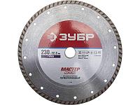М-530 ТУРБО 230 мм, диск алмазный отрезной сегментированный по бетону, кирпичу, камню, ЗУБР