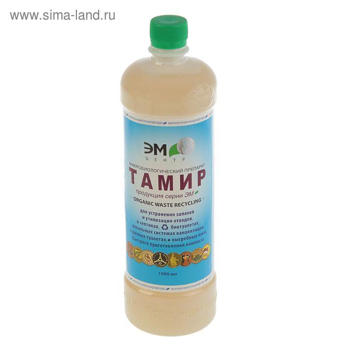 Биопрепарат "Тамир", 1,0 л