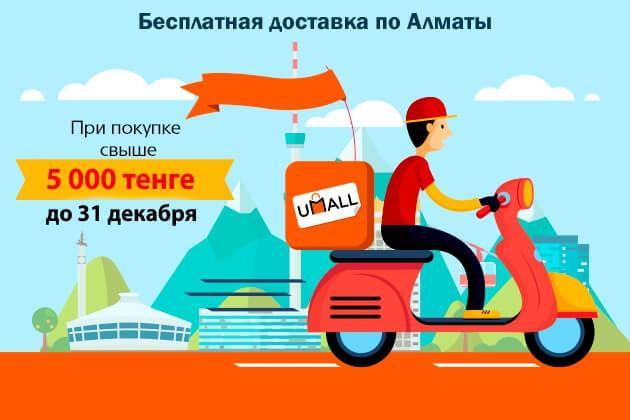 Купите больше подарков, экономя на доставке!
