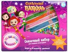 Набор для создания аксессуаров "Сказочный патруль" до 30 украшений