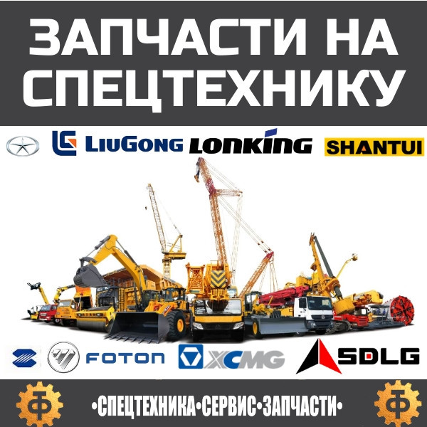 Фильтр очистки масла JX0818 Евро-2 WD615 HOWO (Хово) WP10 SHAANXI (Шанкси) SHACMAN XCMG SHANTUI VG61000070005 - фото 1 - id-p51666229