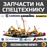 Стартер SDLG LONGGONG 380F LG933 LG936L ZL930-1 M93R3007SE