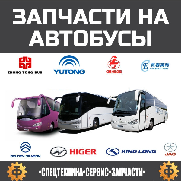 Фильтр тонкой очистки топлива JAC 1083 BAW (Бав) Fenix 1044 DONGFENG 6720 DFL 3251 YUEJIN 1080 YUTON 03.305 - фото 1 - id-p51666045