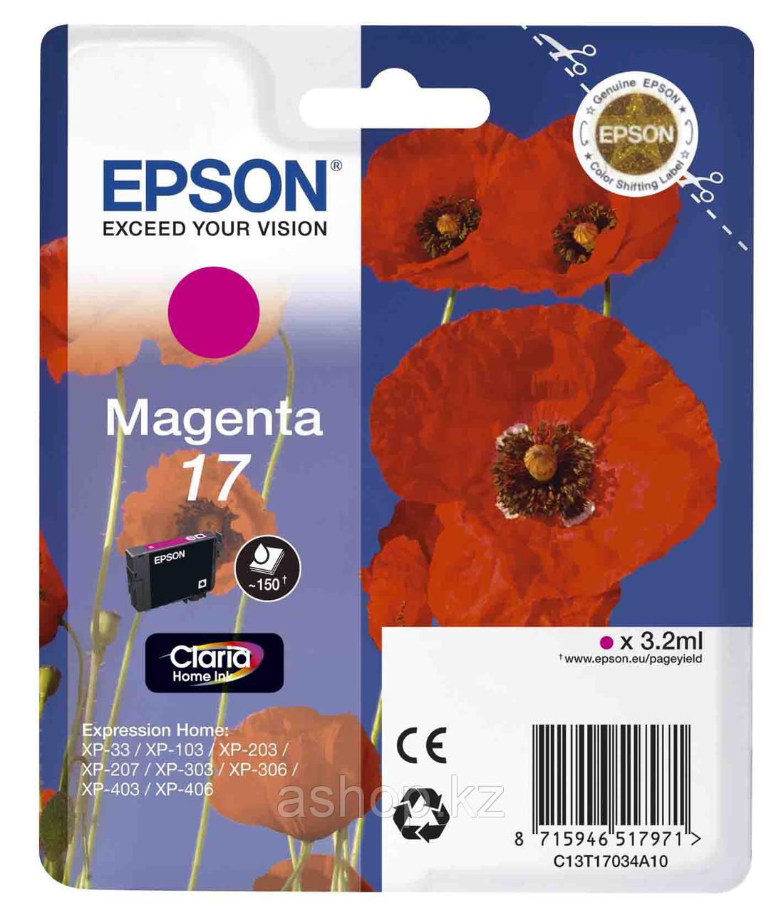 Картридж Epson C13T17034A10 (№17), Объем: 3,2 мл, Копий ( ISO 19752): 150, Цвет: Пурпурный, Совместимость: Exp
