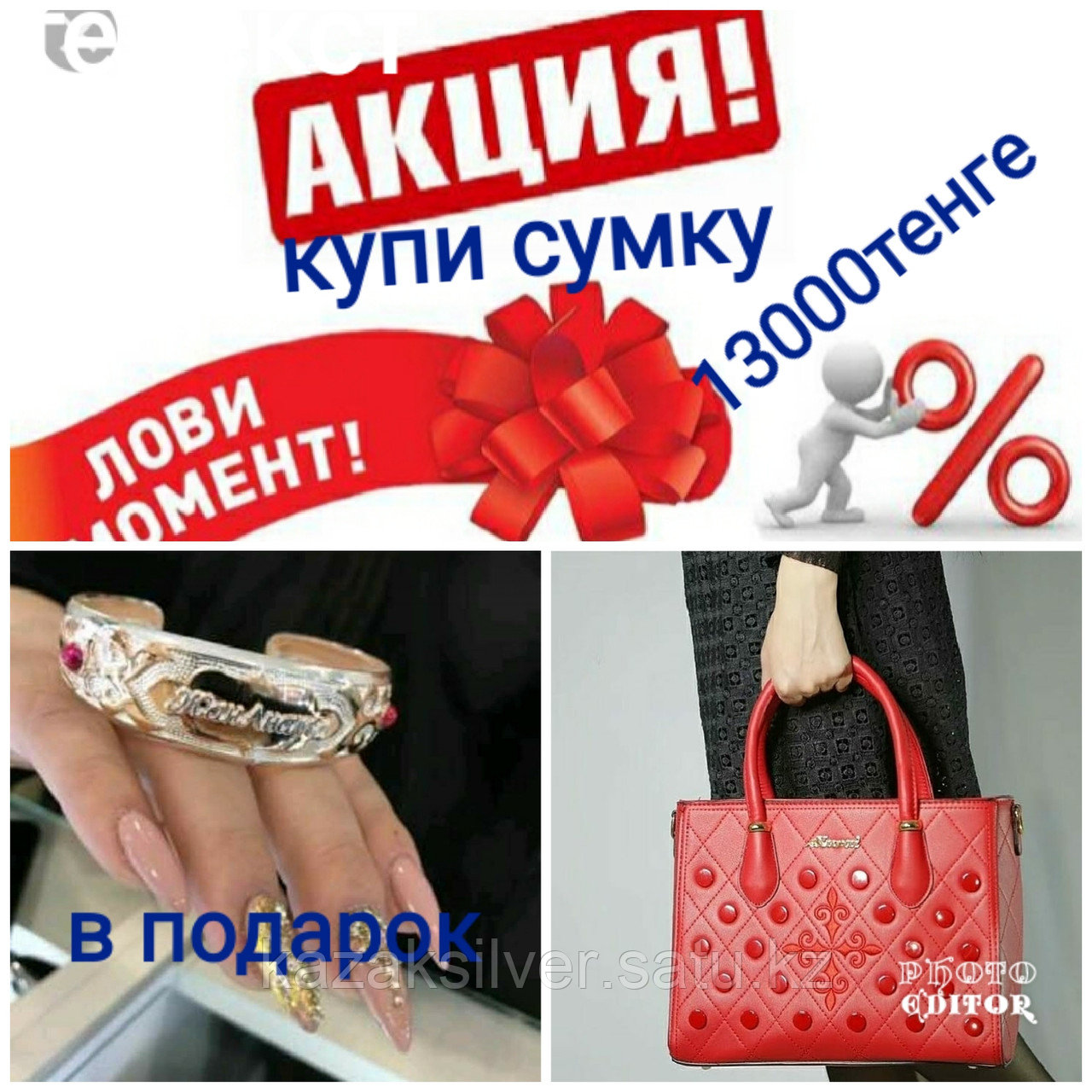 Сумки Женские