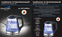 Электрический чайник DAUSCHER DKT-2000LX 57484283 Электрический чайник DAUSCHER DKT-2000LX