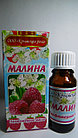Парфюмерное масло Малина, 10мл