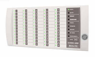 С2000-БКИ - Блок индикации с клавиатурой (60 индикаторов, 60 кнопок управления)