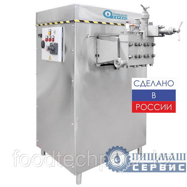 Гомогенизатор