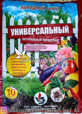 Универсальный «Народный грунт». 10л. , фото 2