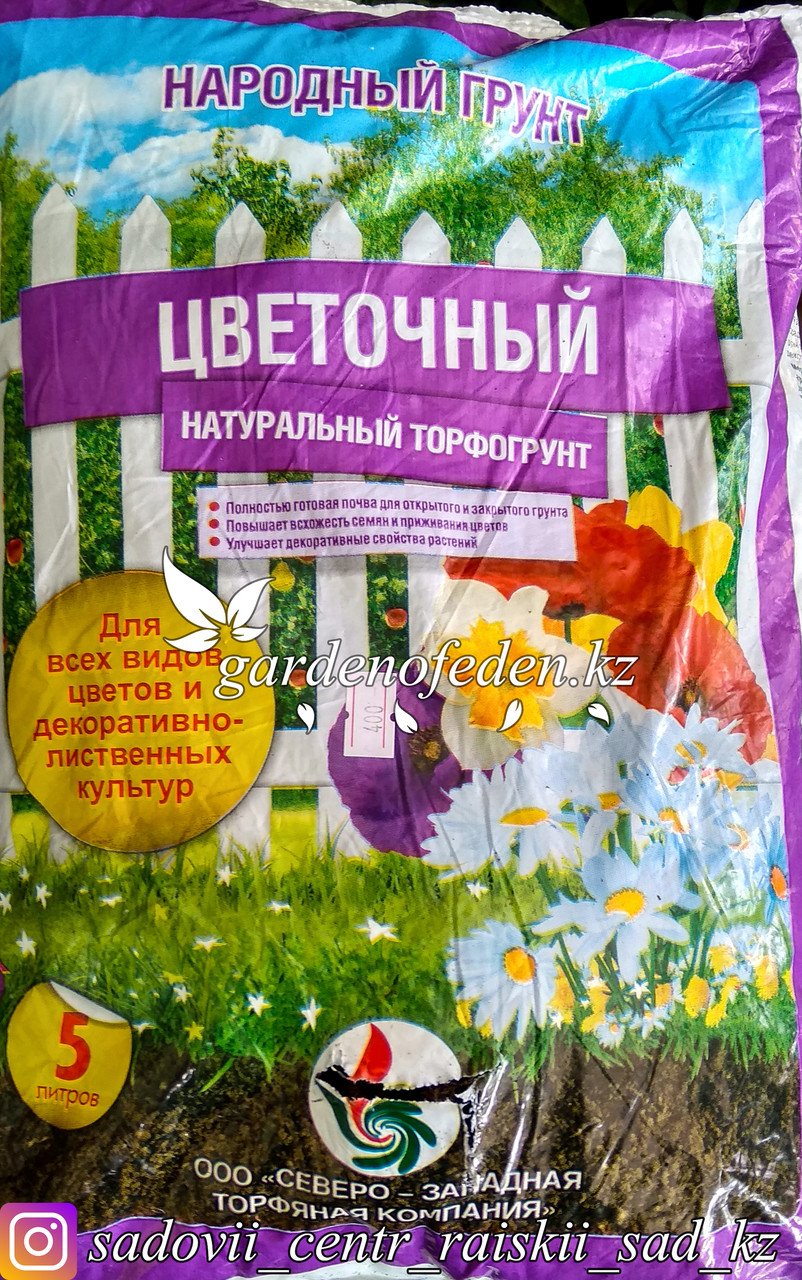 Цветочный «Народный грунт». 5л. - фото 1 - id-p57535665