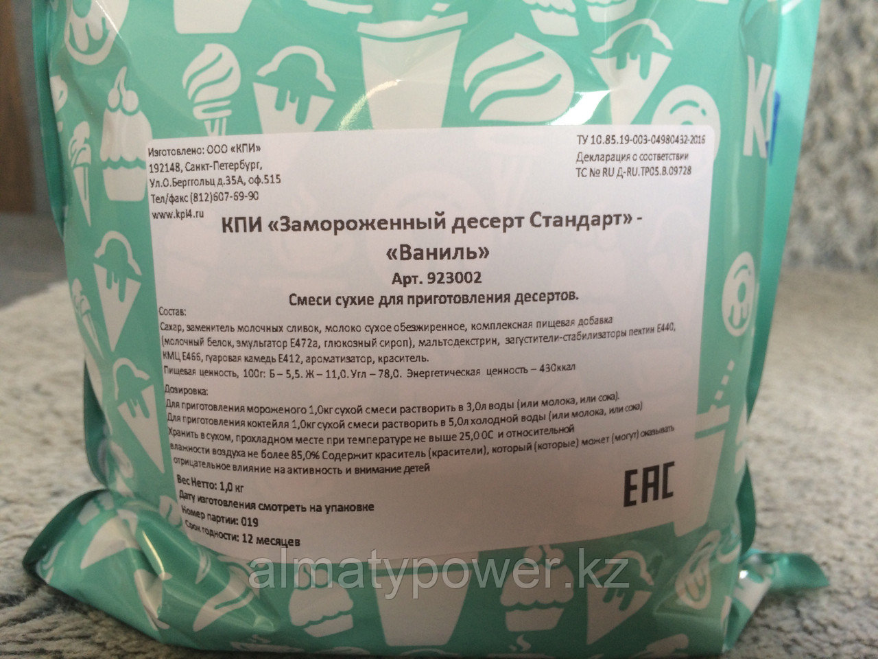 Смеси для мягкого мороженого КПИ Санкт Петербург