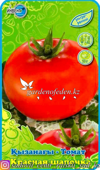 Семена томата "Красная шапочка".