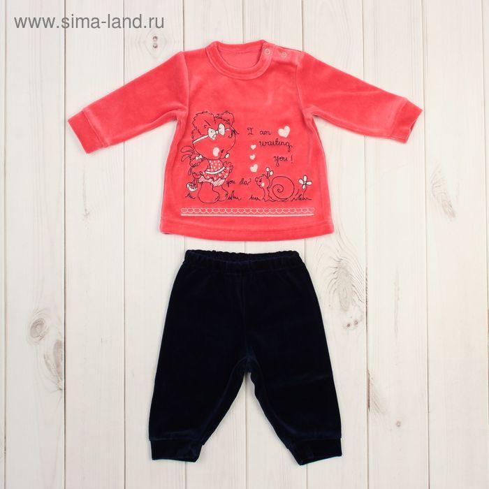 Костюм для девочки (джемпер+брюки) "Мишуля", рост 74-80 (26) см, цвет коралловый