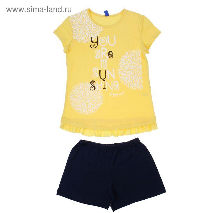 Костюм для девочки (джемпер+шорты), рост 122-128 см, цвет лимонный/тёмно-синий
