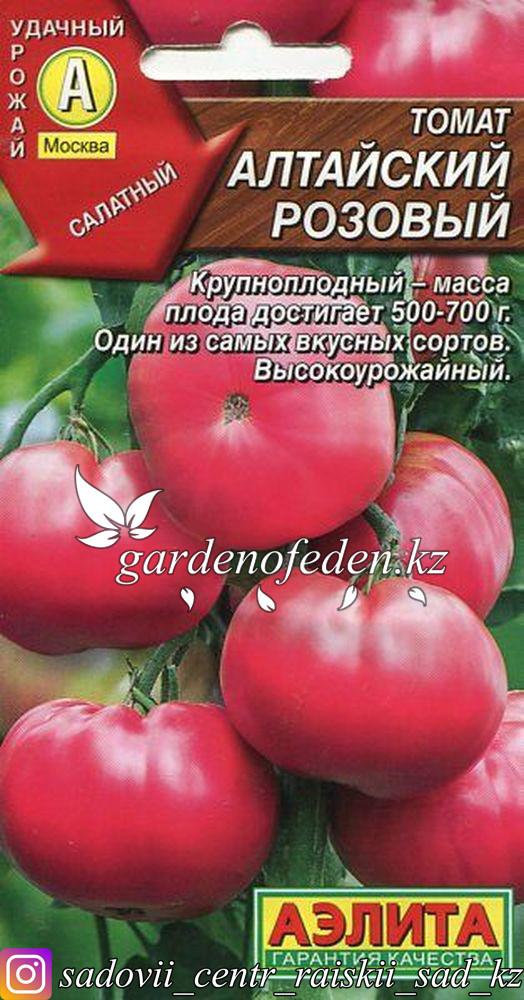 Семена томата Аэлита "Алтайский розовый". - фото 1 - id-p57591002