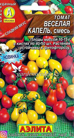 Семена томата Аэлита "Веселая капель, смесь"., фото 2