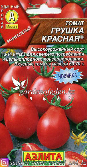 Семена томата Аэлита "Грушка красная". - фото 1 - id-p57592074