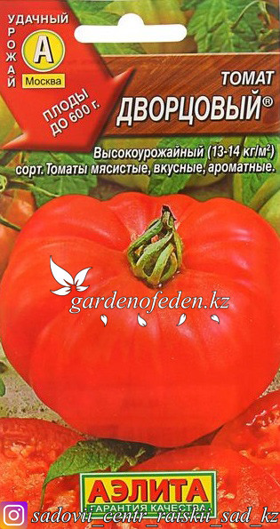 Семена томата Аэлита "Дворцовый ". - фото 1 - id-p57594066