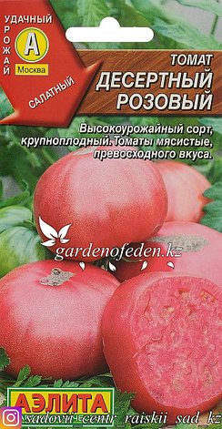 Семена томата Аэлита "Десертный розовый"., фото 2